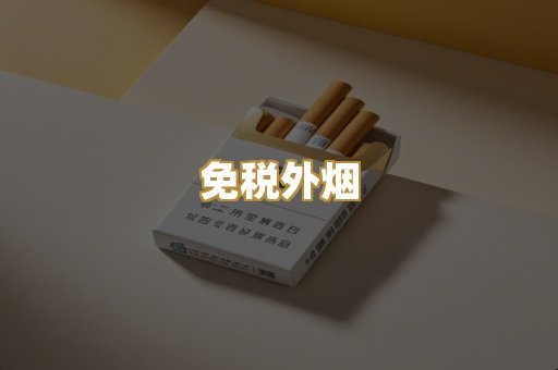 越南香烟
